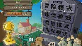 pvz云蔬版完整版游戏下载v1.1.5 (图2)