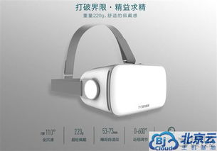 暴风魔镜vr (图2)