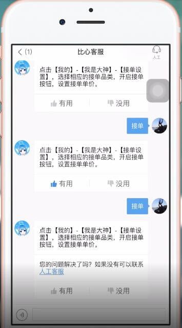 怎么样才能不当社畜:妻子的故事 (图1)