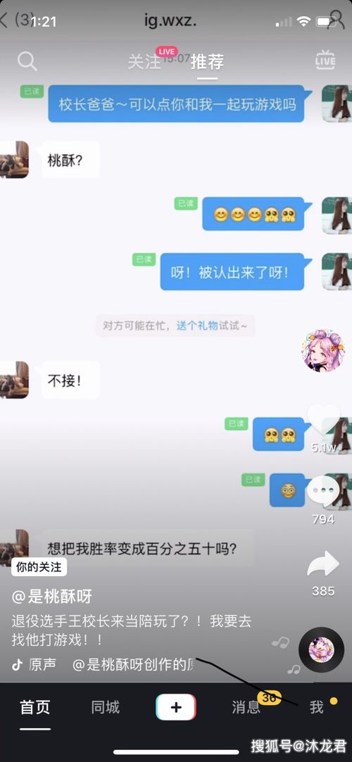 怎么样才能不当社畜:妻子的故事 (图3)