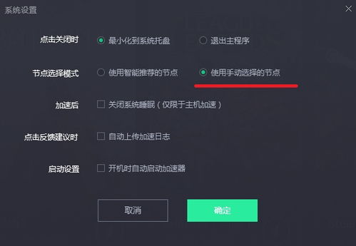 灵缇游戏加速器 (图3)