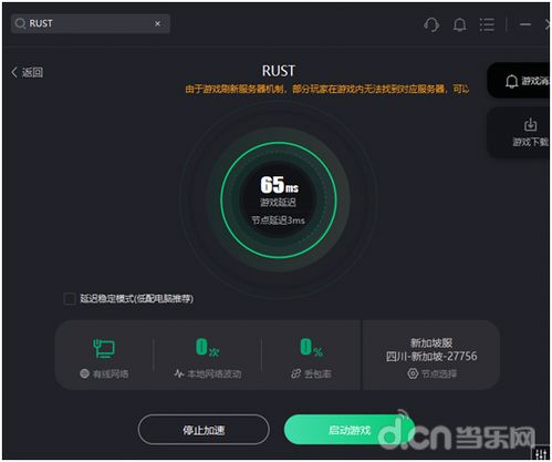 灵缇游戏加速器 (图1)