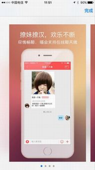 性app(图2)