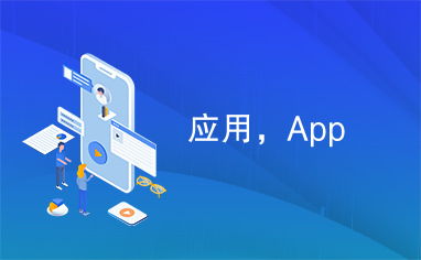 app资源库(图2)