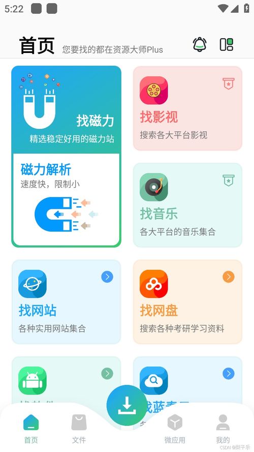 app资源库(图3)