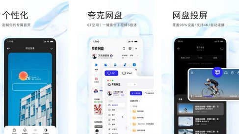 夸克浏览器app官方版下载正版 (图3)