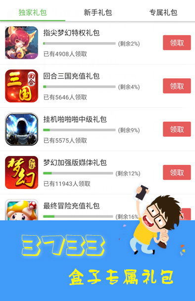 lsp游戏软件库 (图2)