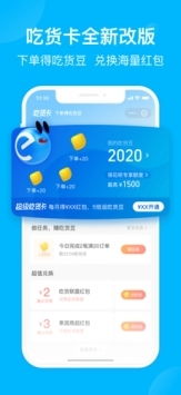 饿了么外卖送餐app (图2)