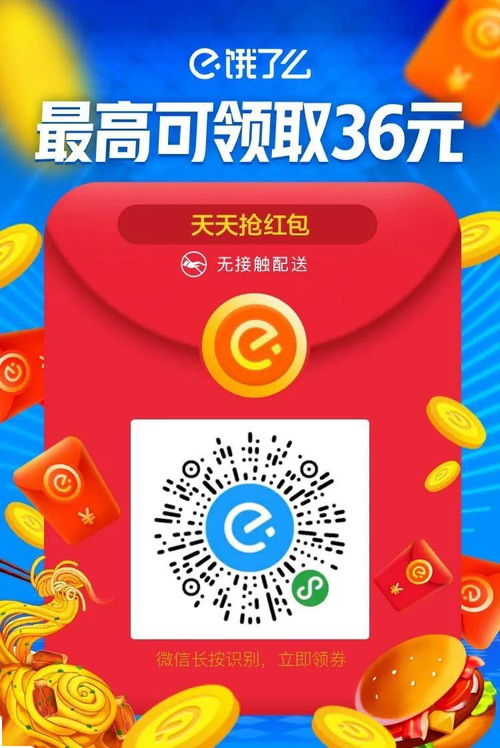 饿了么外卖送餐app (图1)