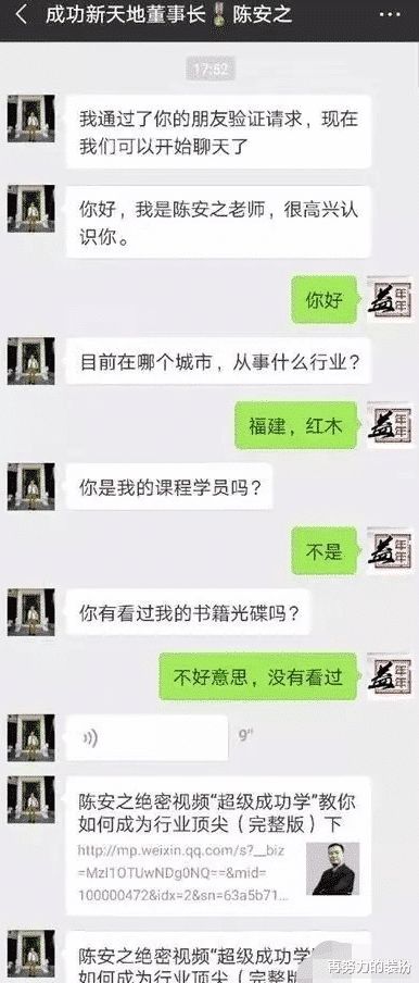 微商游戏诈骗,警惕新型诈骗手段(图2)