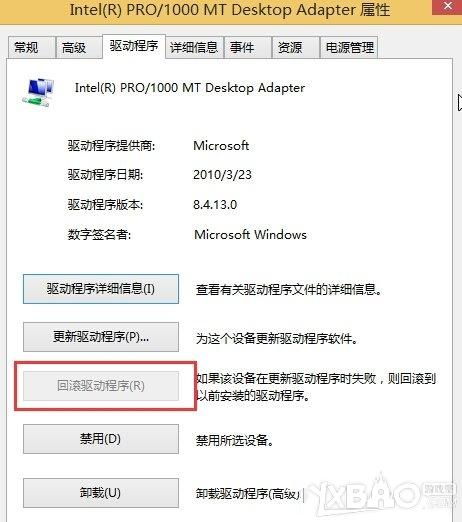 win10lol全屏游戏闪屏(图1)