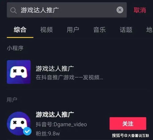 抖音小程序怎么添加游戏(图2)