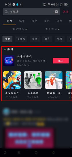 抖音小程序怎么添加游戏(图3)