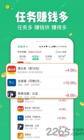 可以打游戏赚钱的软件,盘点适合学生及兼职者的游戏赚钱软件(图3)