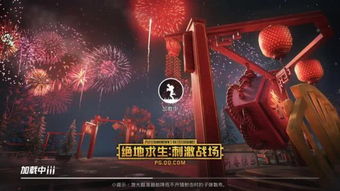 过年的刺激有游戏全集,盘点2024年最具年味儿的刺激游戏盛宴(图2)