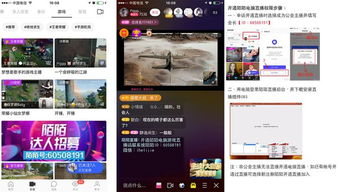 怎么在陌陌上直播游戏,教你成为游戏直播达人(图2)
