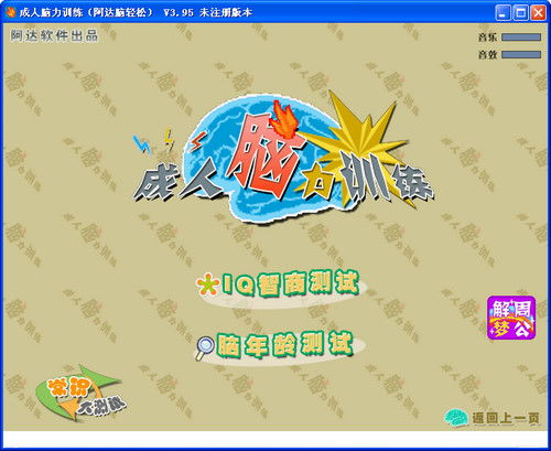 成人脑力训练游戏下载,精选成人脑力训练游戏下载指南(图2)