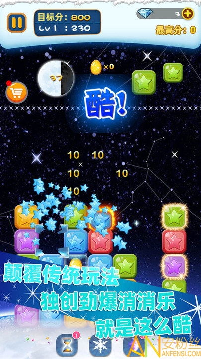 星星消消乐游戏,探索星星消消乐的无限魅力(图3)