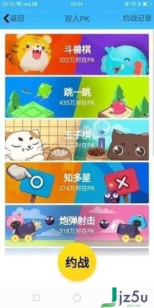 QQ小游戏3,欢乐无限(图1)