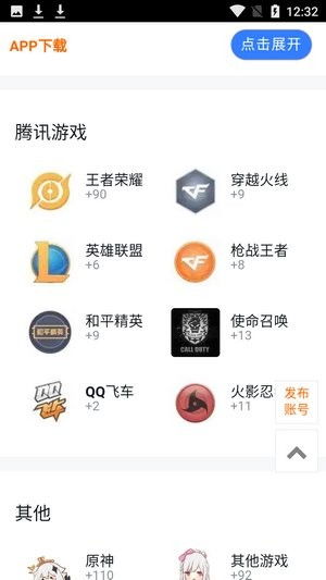 游戏共号平台,打造游戏玩家共享新纪元(图3)