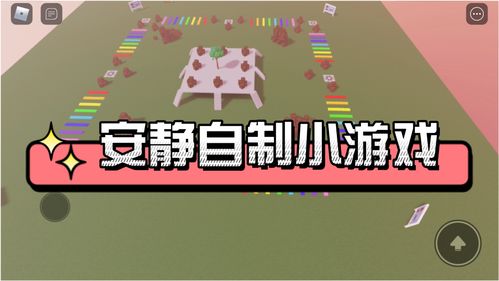 小游戏怎么制作,轻松掌握小游戏制作全流程(图1)