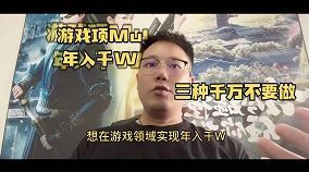 广哥游戏人,揭秘游戏世界中的传奇故事(图3)