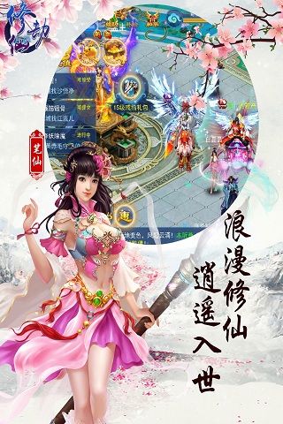 好玩的结婚修仙游戏,共度仙界情缘(图3)