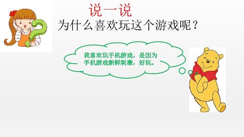 健康游戏我会玩,探索互动娱乐的无限可能(图2)