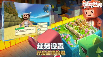 迷你世界玩游戏,探索无限创造与冒险之旅(图3)