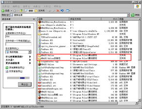 怎么找回删除的游戏,删除游戏恢复攻略(图3)