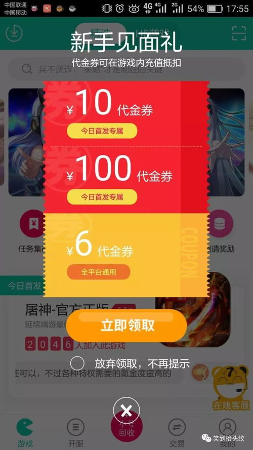 小7游戏折扣,轻松畅玩无忧(图3)