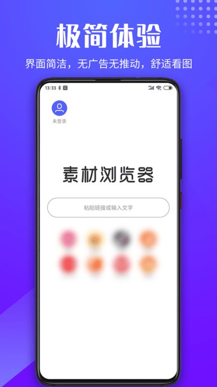 素材浏览器(图3)