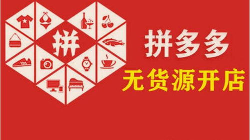 拼多多怎么找店铺(图2)