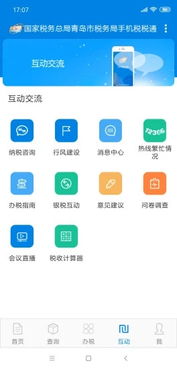 税税通app下载(图3)