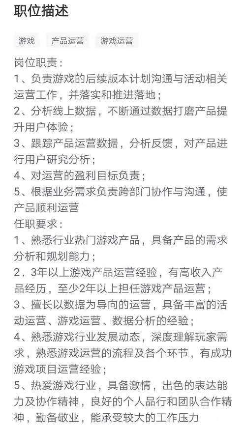 游戏行业简历怎么写,展现专业与激情的副标题(图3)