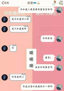 和对象玩的小游戏,共享欢乐时光(图3)