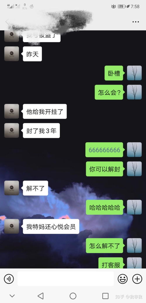 盗号游戏服务,游戏玩家如何防范账号安全危机(图3)