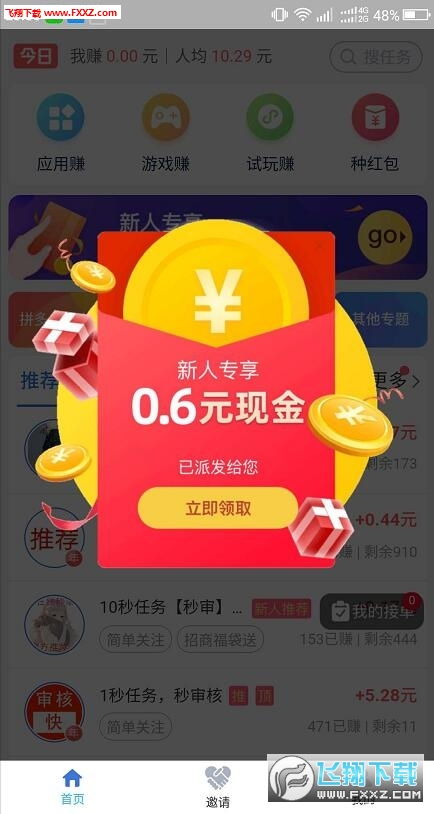 官方认证挣钱游戏,揭秘热门平台与盈利攻略(图2)