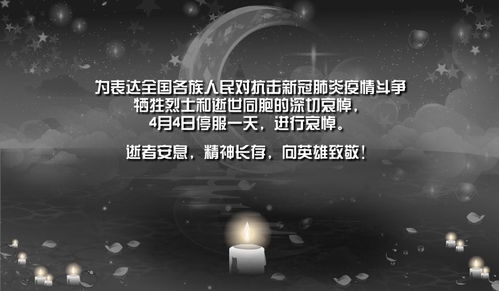 哀悼日的游戏,游戏停服背后的国家情感与责任担当(图1)