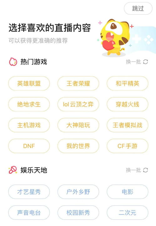 线上点名游戏,互动与关系的微妙平衡(图2)