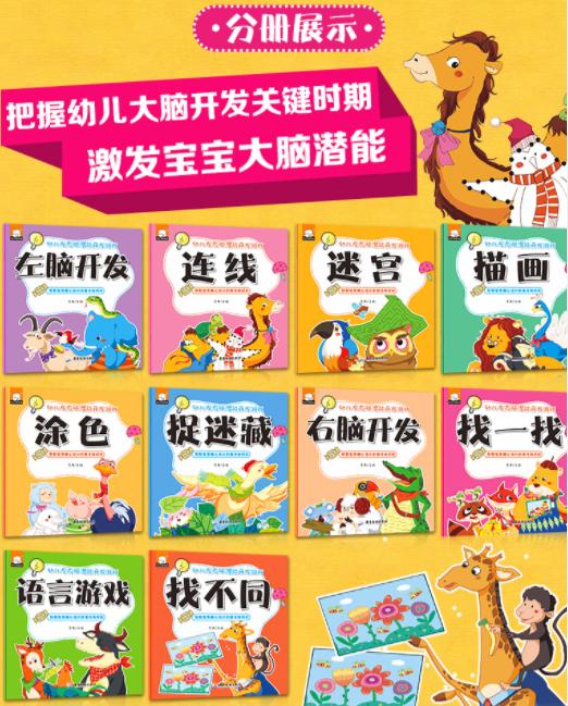 幼儿认识左右的游戏,幼儿左右识别游戏活动概述(图2)