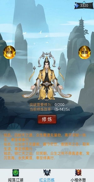 游戏版道祖,揭秘无上道法(图1)