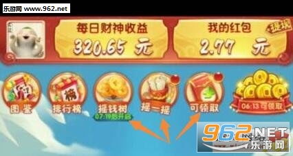 分红财神游戏,财富滚滚来(图2)