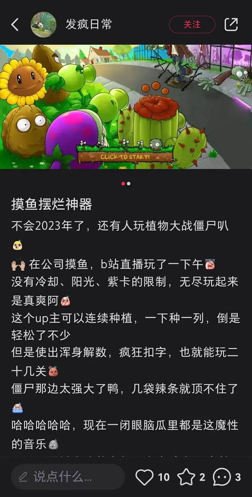 什么时候可以玩游戏(图2)