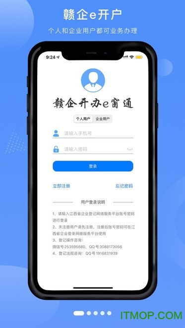 企业e窗通(图2)