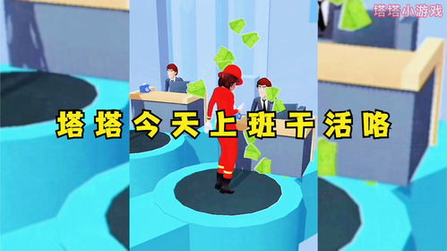 工作小游戏惩罚,创意工作小游戏惩罚集锦(图2)