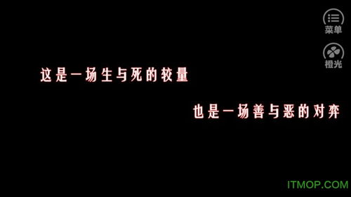 橙光游戏鬼来电密码,揭秘游戏背后的惊悚真相(图2)