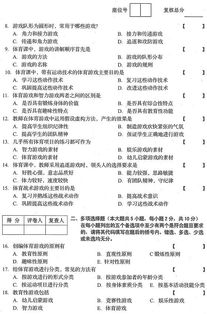 体育游戏论文题目,体育游戏在儿童身心发展中的重要作用与策略研究(图3)