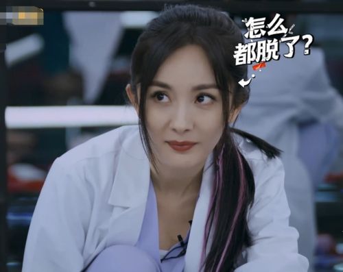 杨幂爱玩的游戏,娱乐界的“电竞女神”(图1)