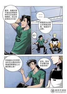 兄弟的游戏规则漫画肉,兄弟之恋的规则游戏(图1)